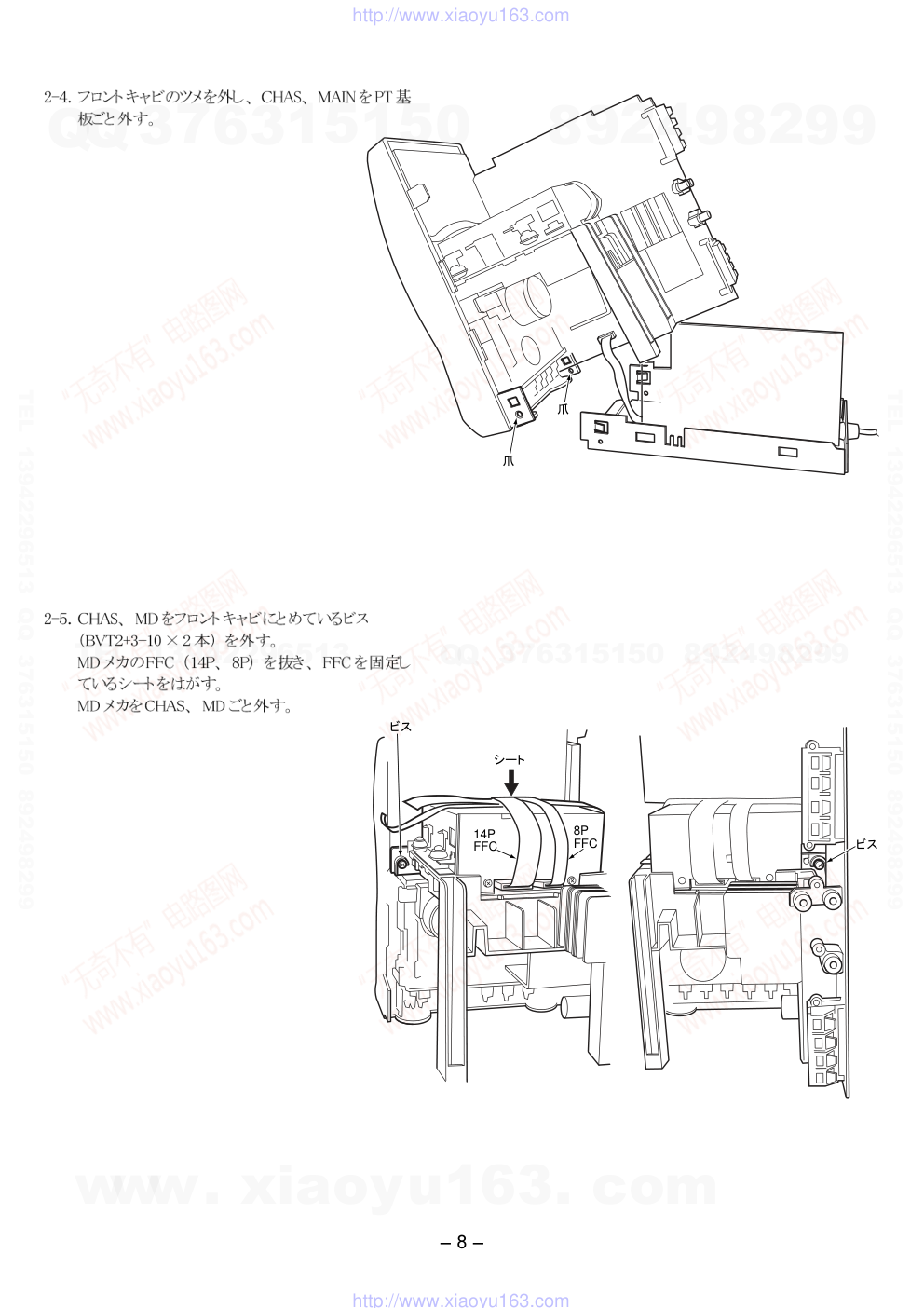 爱华AIWA LCX-MD210D CD家庭组合音响电路图-7 爱华AIWA LCX-MD210D CD家庭组合音响电路图-7