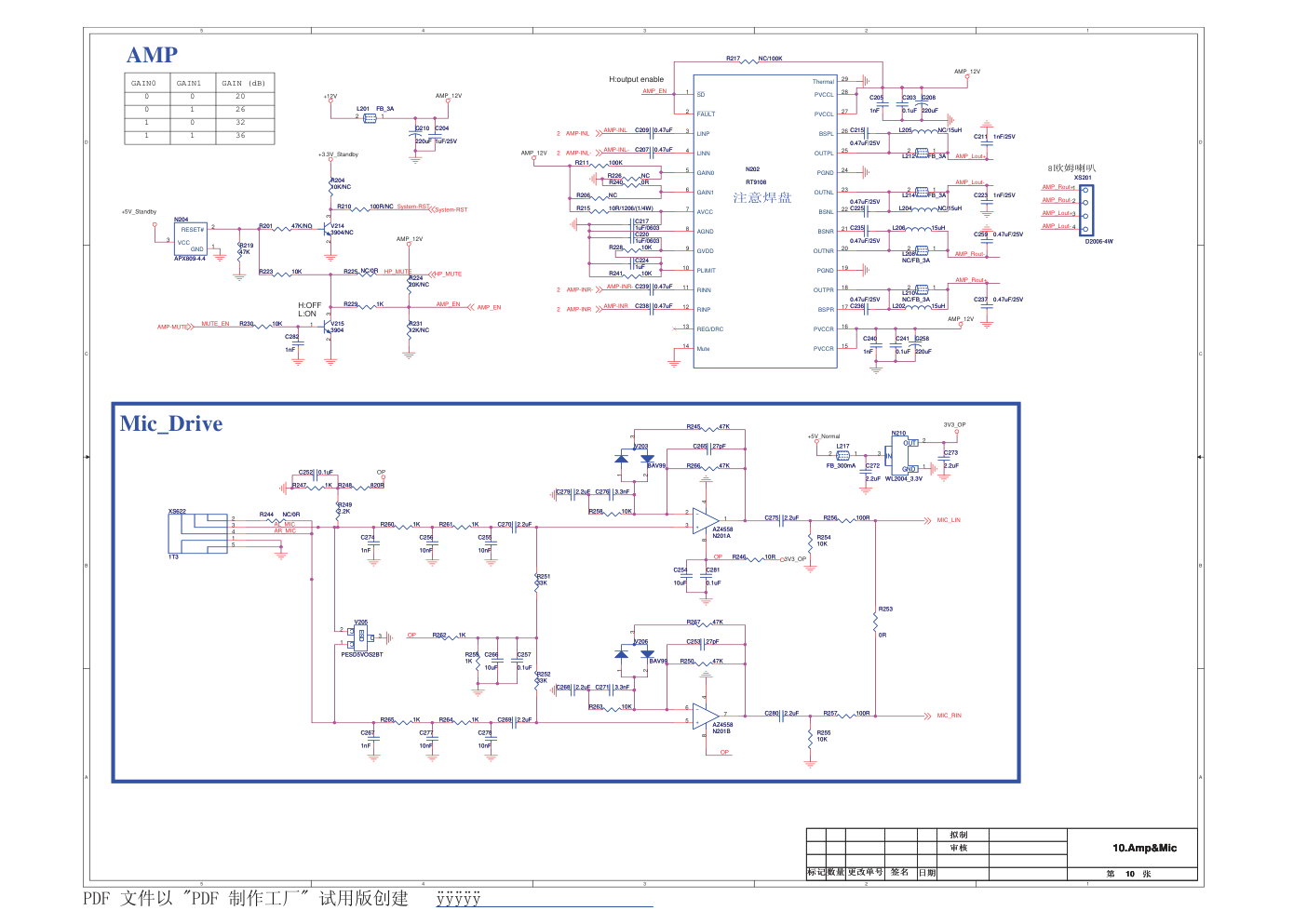康佳LED50X8800U液晶电视35019605板(MSD6A918机芯)电路原理图-9 康佳LED50X8800U液晶电视35019605板(MSD6A918机芯)电路原理图-9