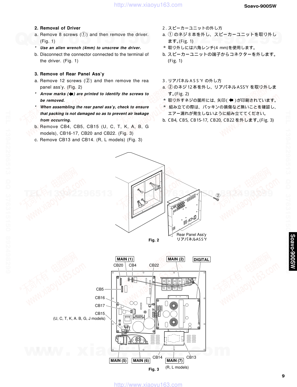 雅马哈YAMAHA Soavo-900SW音响电路图-8