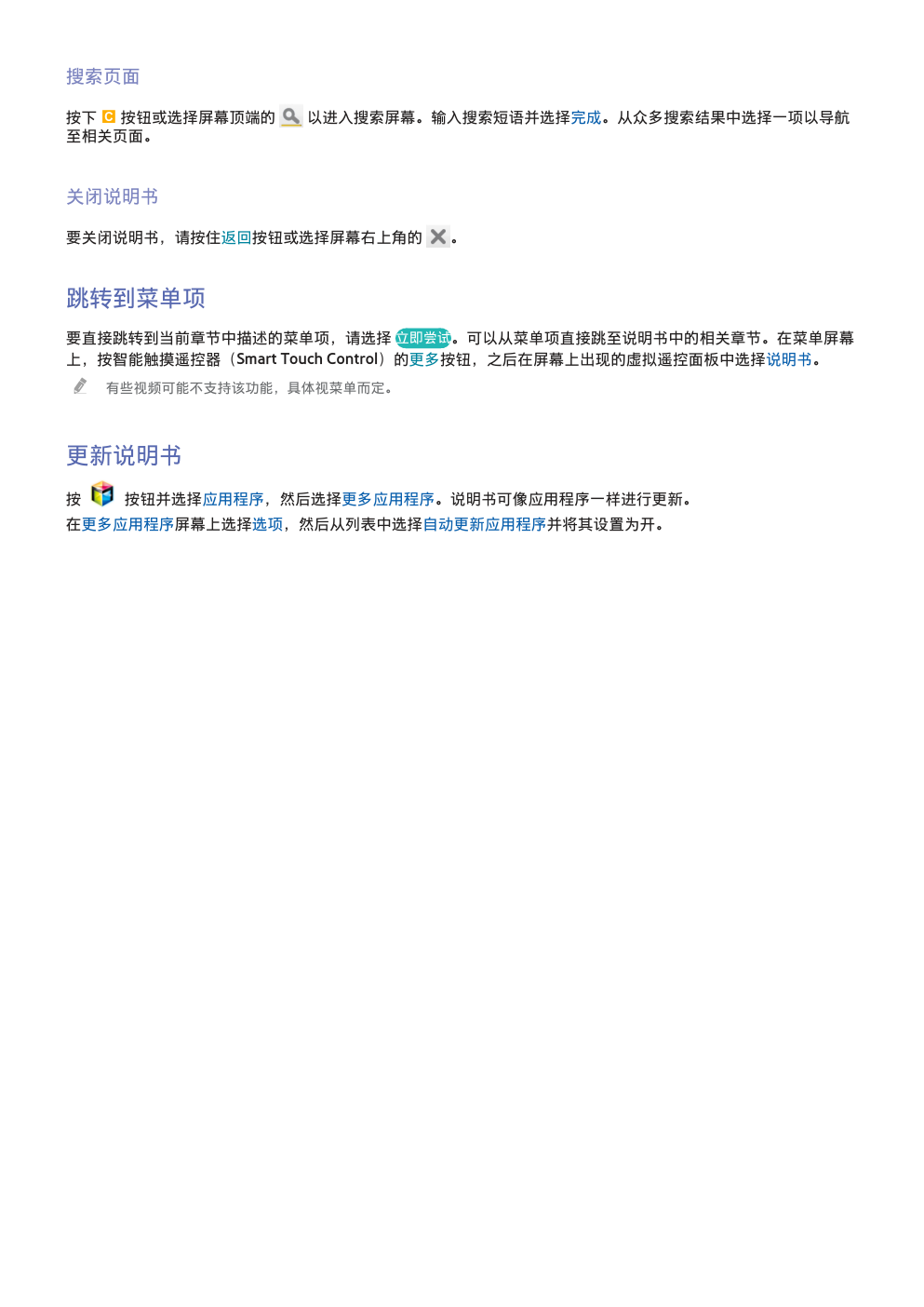 三星UA105S9WAJ液晶彩电使用说明书-8 三星UA105S9WAJ液晶彩电使用说明书-8