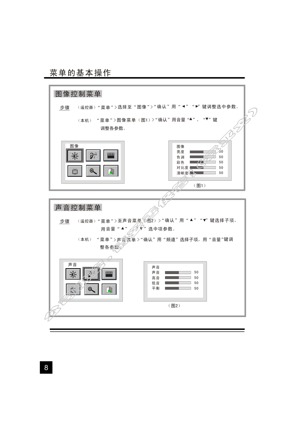 创维TFT-15K2液晶彩电使用说明书-9 创维TFT-15K2液晶彩电使用说明书-9