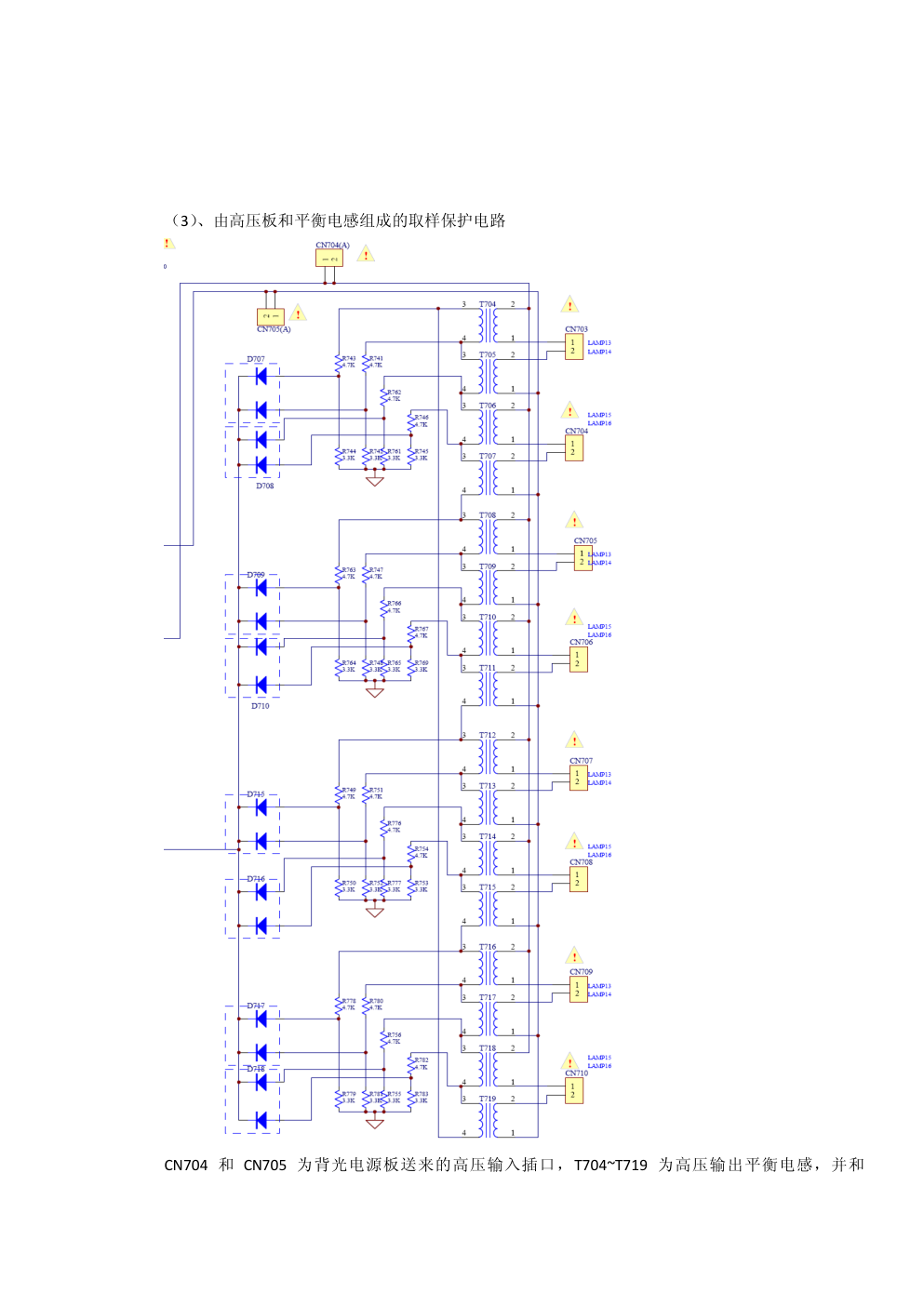 创维42L05HF液晶168P-42TLQ-0040电源板电路分析与维修教材-6 创维42L05HF液晶168P-42TLQ-0040电源板电路分析与维修教材-6