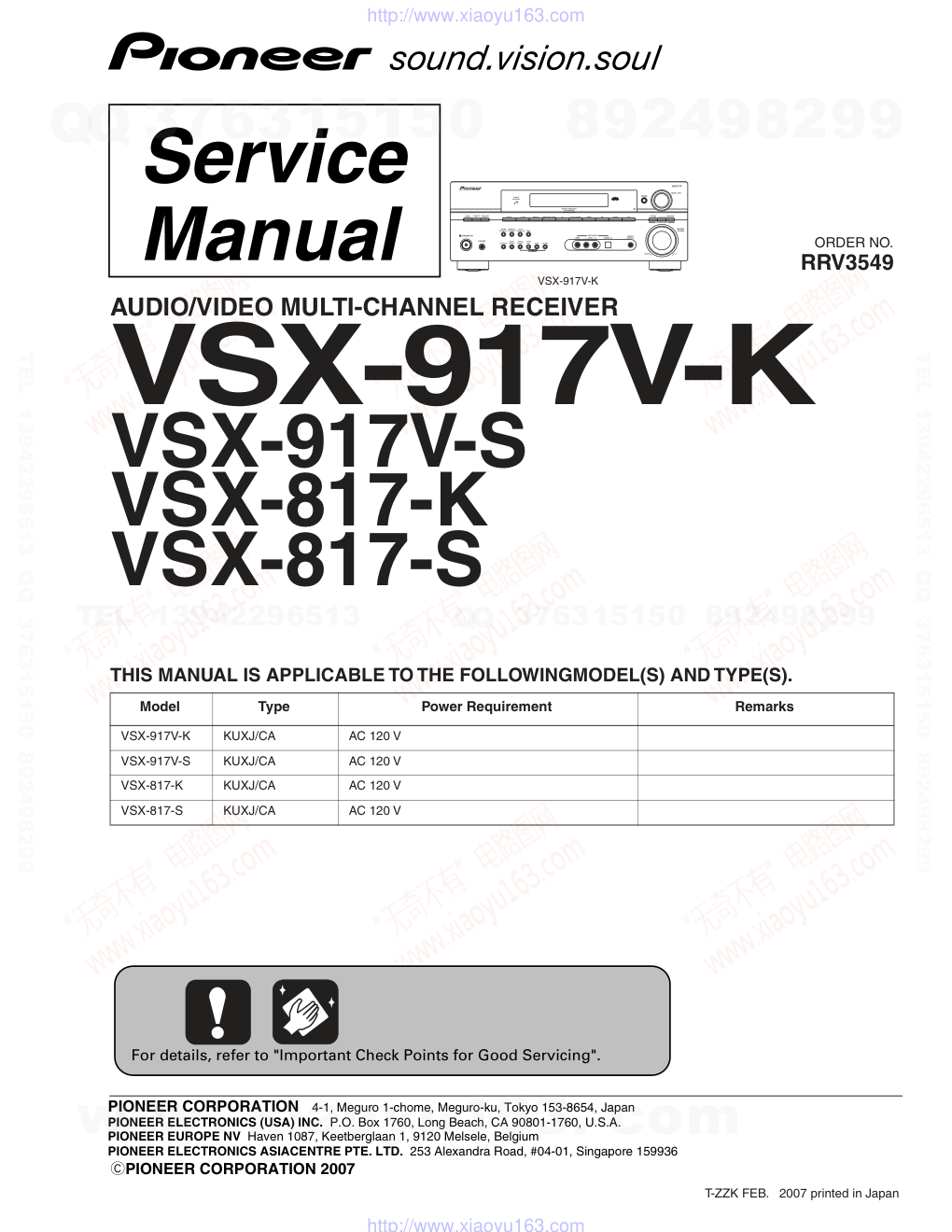 先锋PIONEER VSX-817V-K电路图-0 先锋PIONEER VSX-817V-K电路图-0