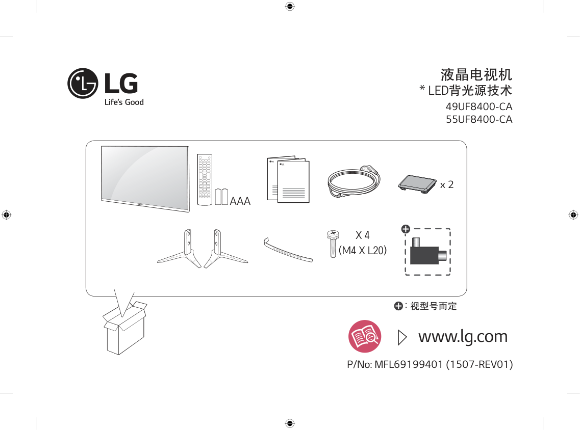 LG 55UF8400-CA液晶彩电使用说明书-0