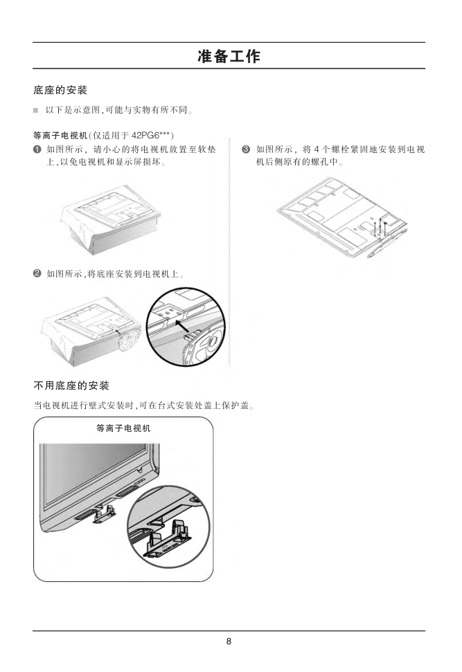 LG 52LG50YR彩电使用说明书-7
