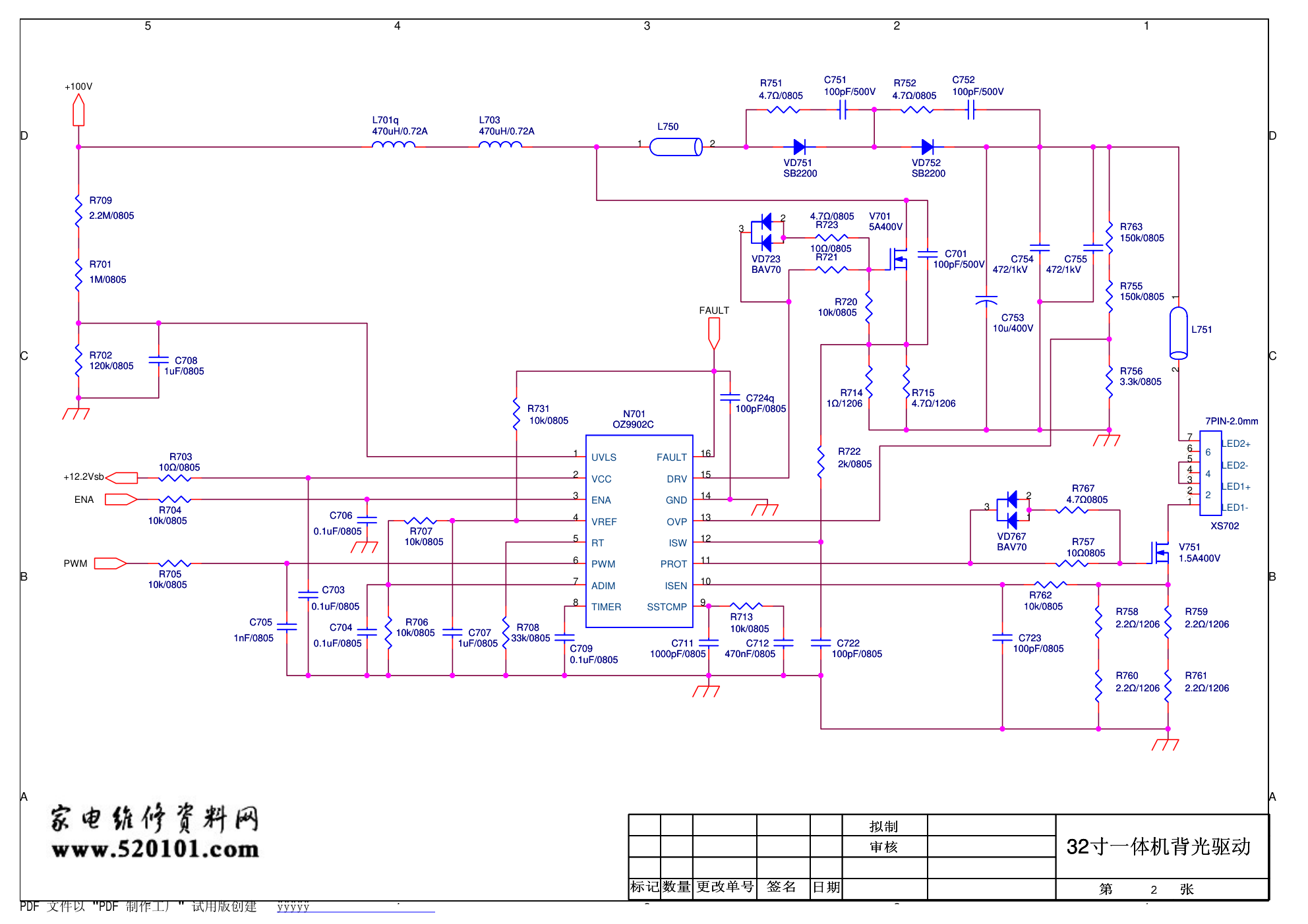 康佳LED32F2200液晶电视（FAN6755）电路原理图-7