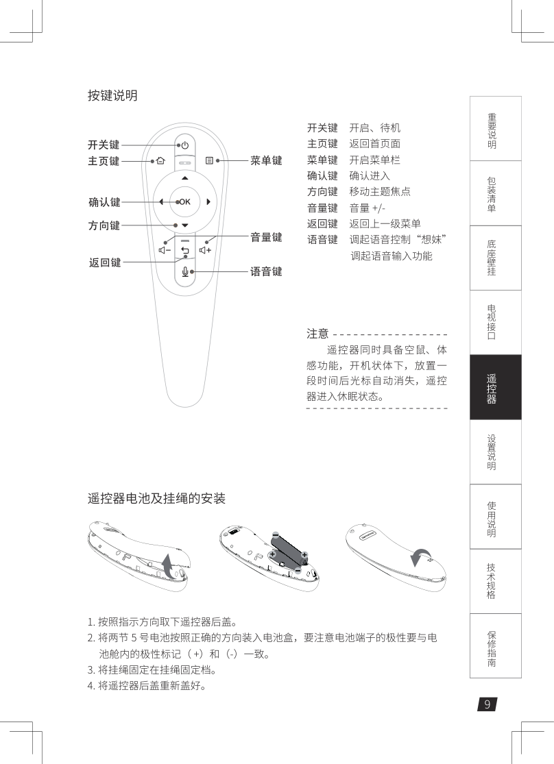 联想55K3液晶电视使用说明书-8 联想55K3液晶电视使用说明书-8