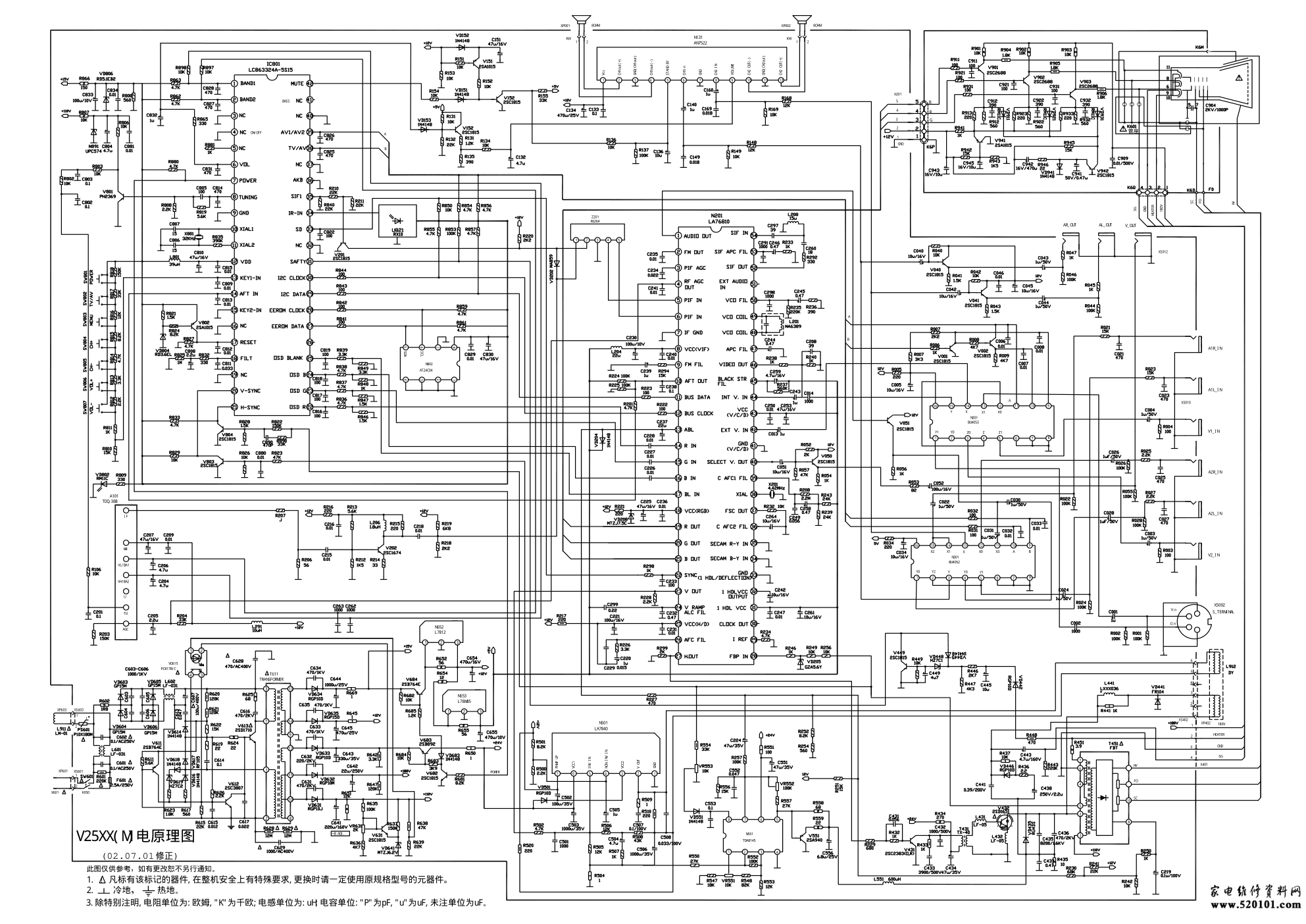 组装机采用LC863324A-5S15 LA76810彩电电路原理图-0