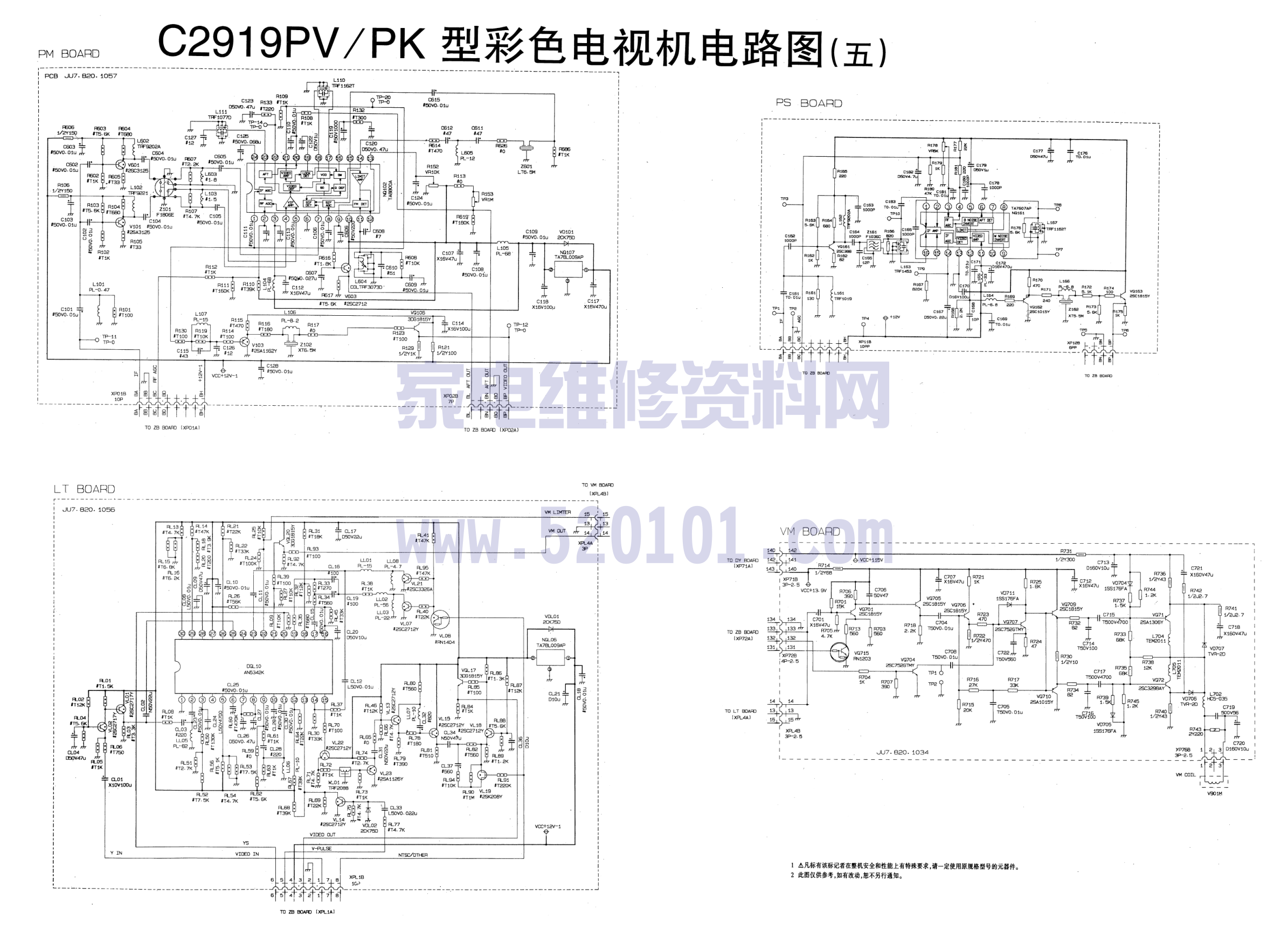 长虹C2919PV C2919PK彩电图纸-4 长虹C2919PV C2919PK彩电图纸-4
