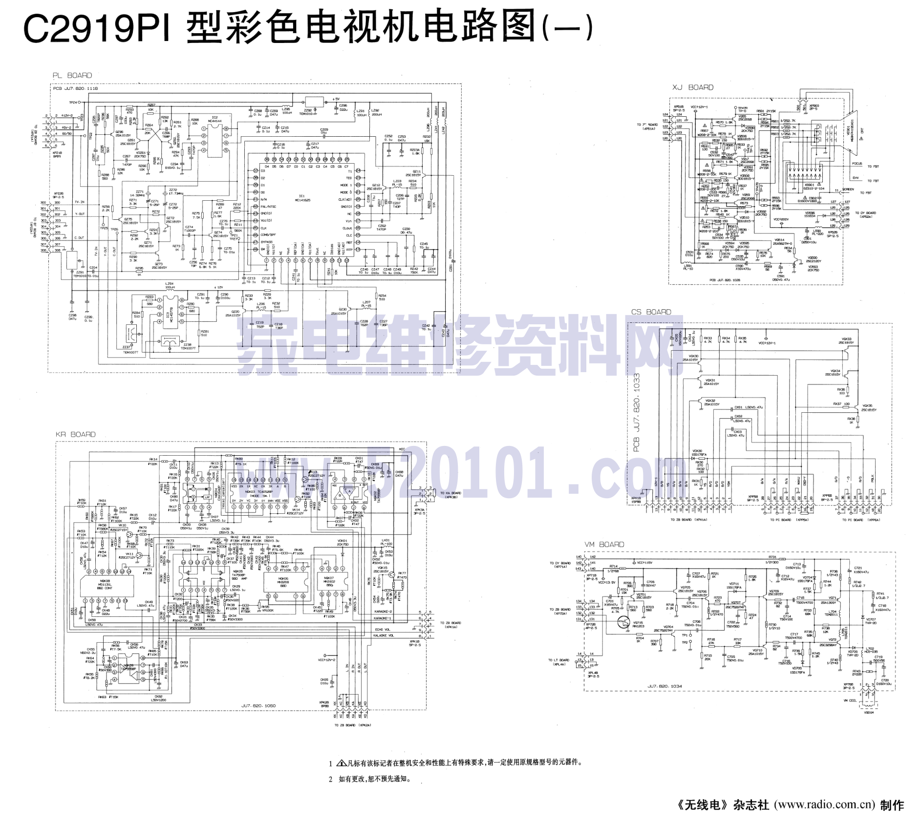 长虹C2919PI彩电图纸-0