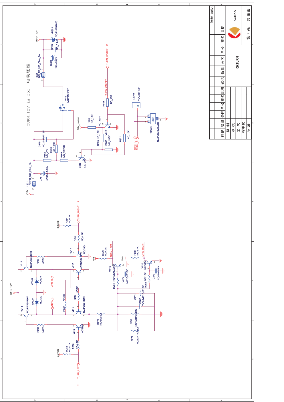 康佳LC55TS86N液晶电视（35014282板）电路原理图-8