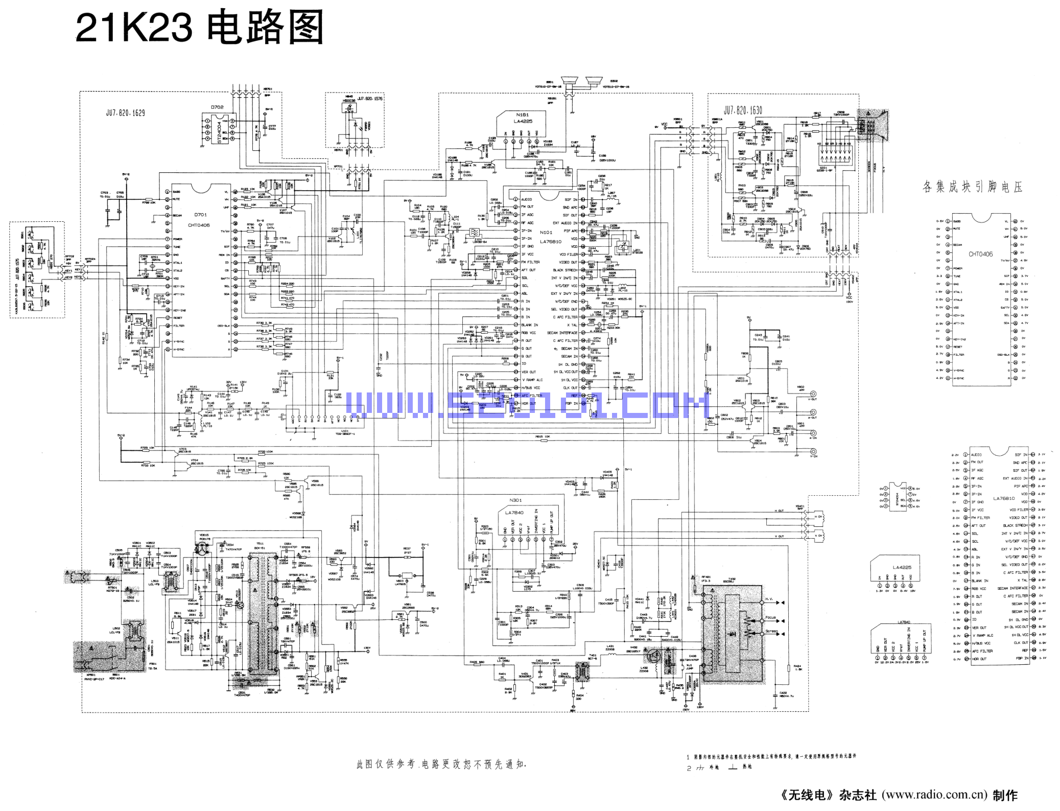 长虹21K23(0406+76810)彩电图纸-0