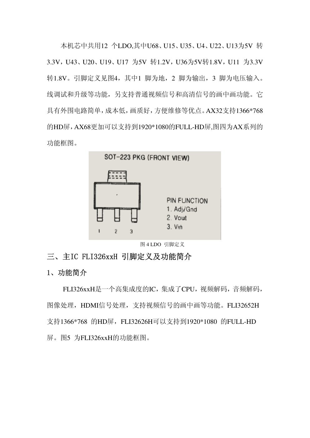 创维37L02RM液晶电视维修手册-4 创维37L02RM液晶电视维修手册-4