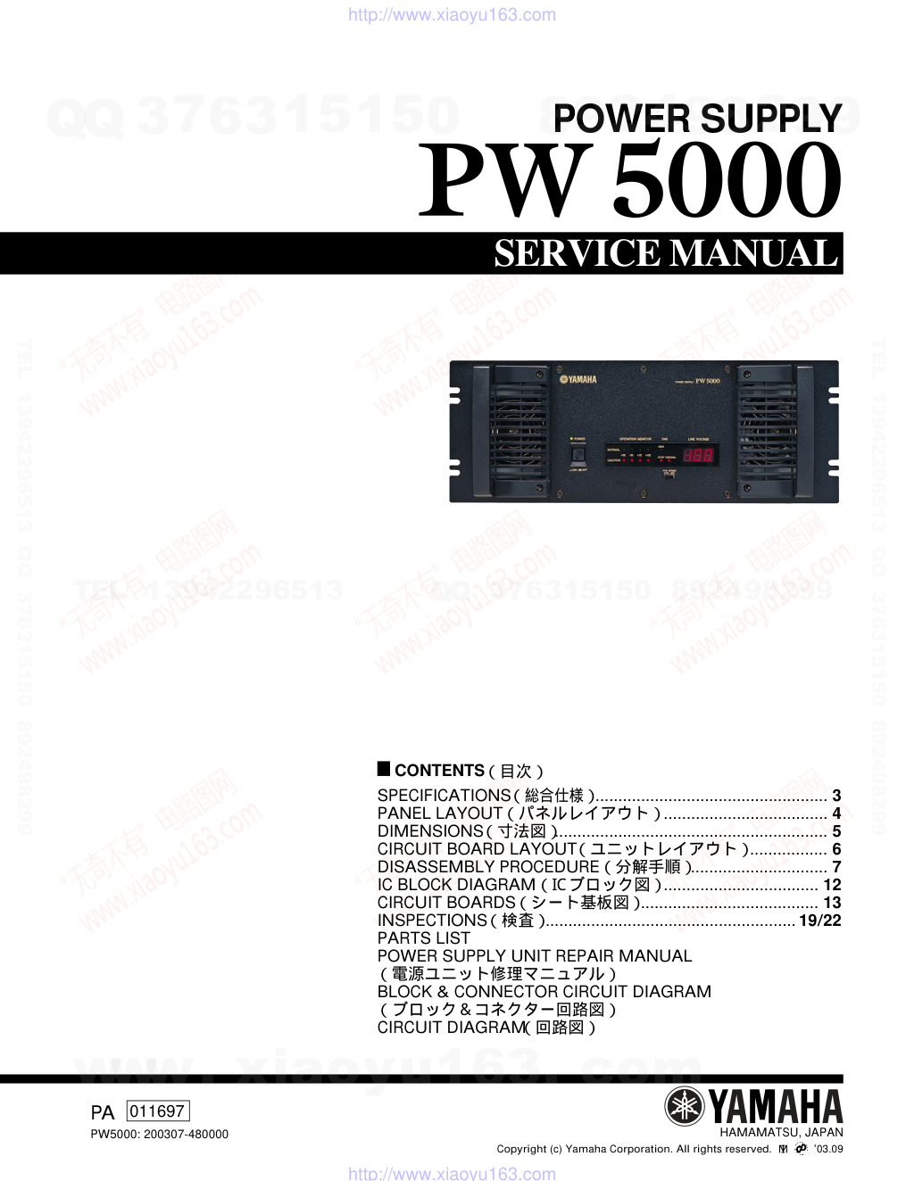 PW5000电路原理图-0