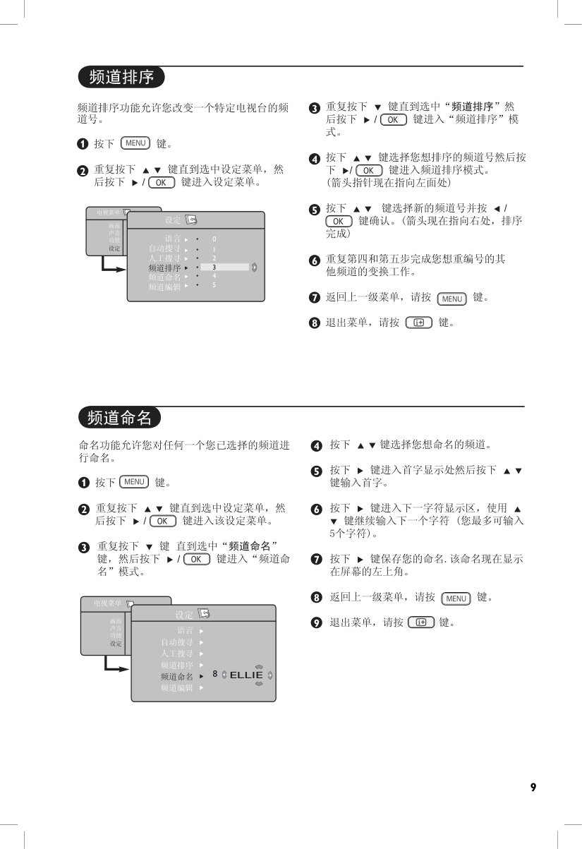 PHILIPS FLAT TV电视机说明书-9 PHILIPS FLAT TV电视机说明书-9