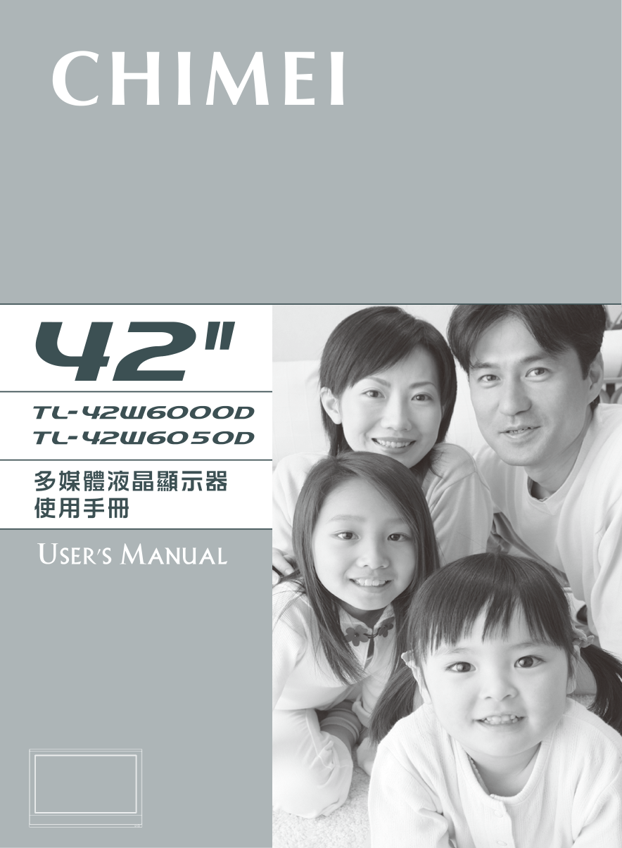 CHIMEI TL-42W6000D42W6050D液晶电视使用手册-0 CHIMEI TL-42W6000D42W6050D液晶电视使用手册-0