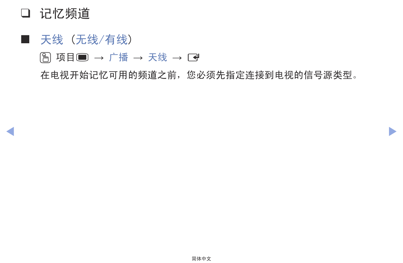 三星PA51H4000等离子彩电使用说明书-2 三星PA51H4000等离子彩电使用说明书-2