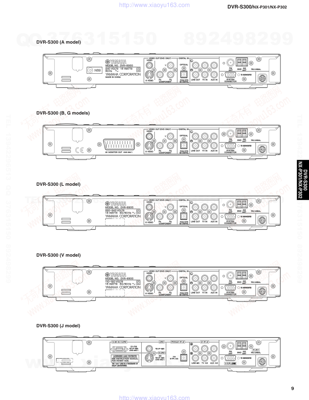 雅马哈YAMAHA DVX-S301音响电路原理图-8 雅马哈YAMAHA DVX-S301音响电路原理图-8