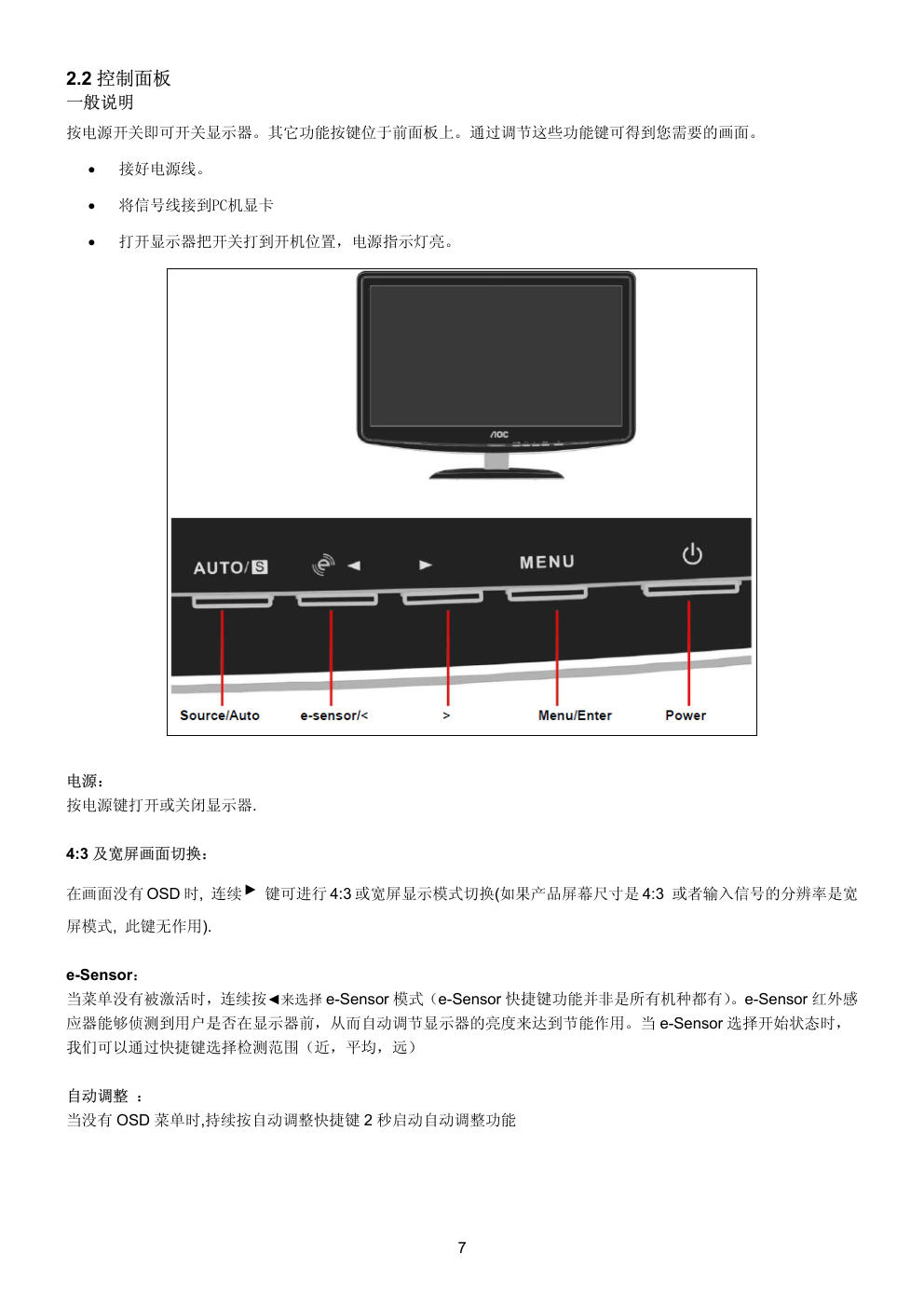 AOC i2240Vwe液晶显示器维修手册-6 AOC i2240Vwe液晶显示器维修手册-6
