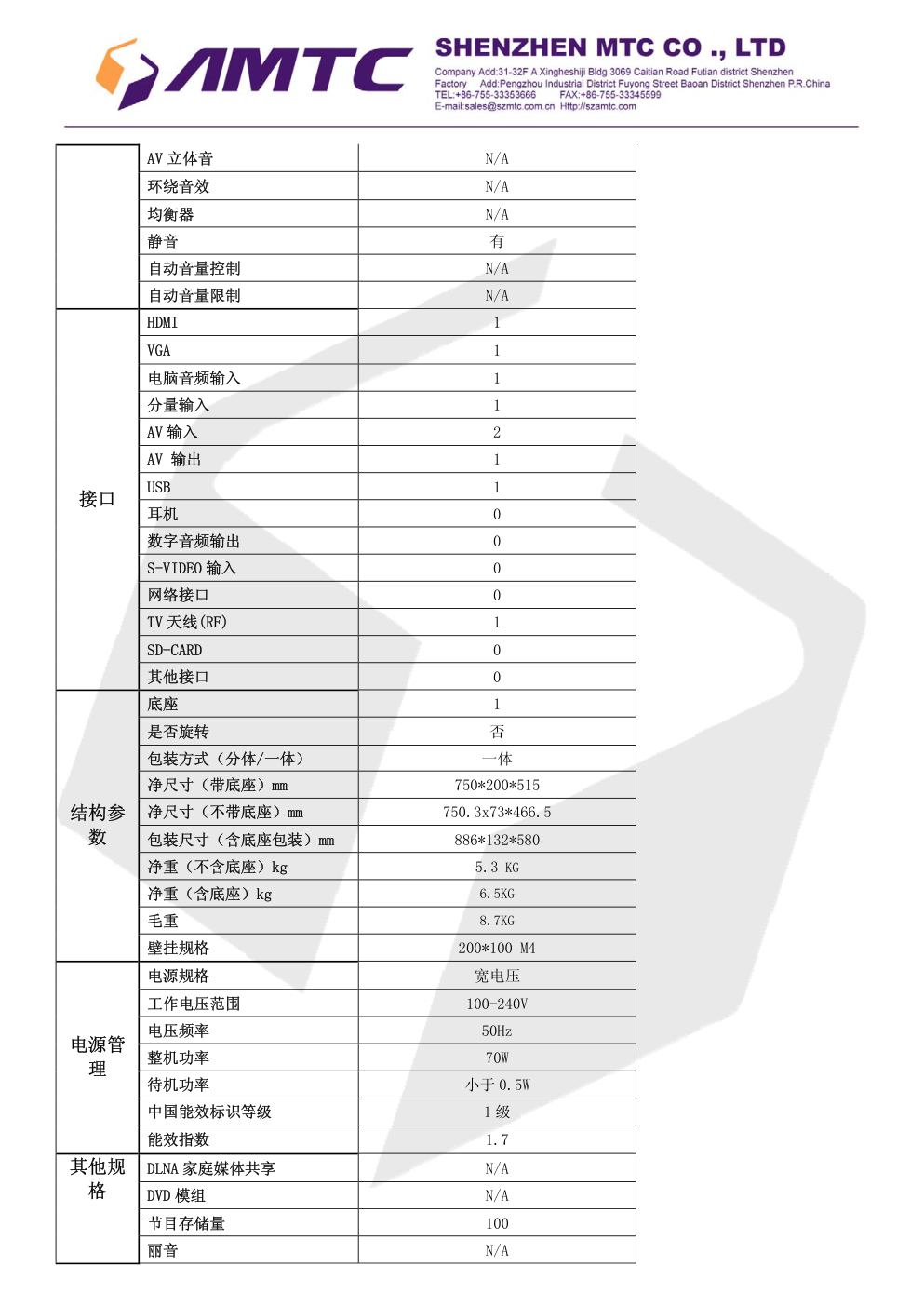 TCL LE32D8810液晶电视(LE32C12机芯)维修培训手册-3 TCL LE32D8810液晶电视(LE32C12机芯)维修培训手册-3