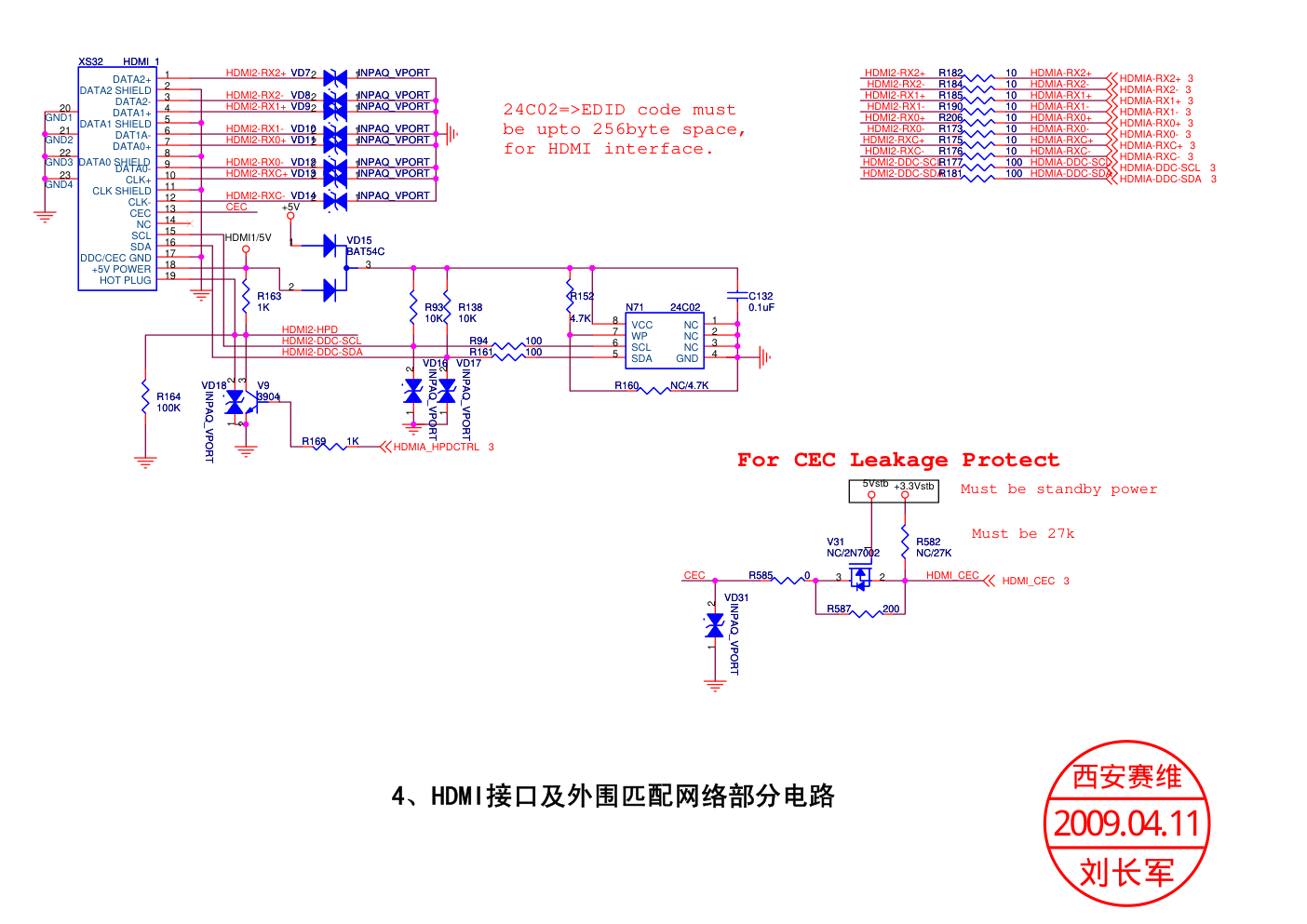 海信TLM32V67系列(1727板)主板电路原理图-3 海信TLM32V67系列(1727板)主板电路原理图-3