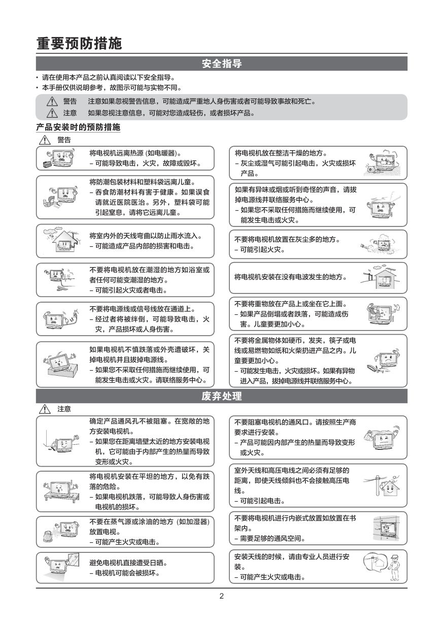 LG 42LW5500-CA液晶彩电使用说明书-1 LG 42LW5500-CA液晶彩电使用说明书-1