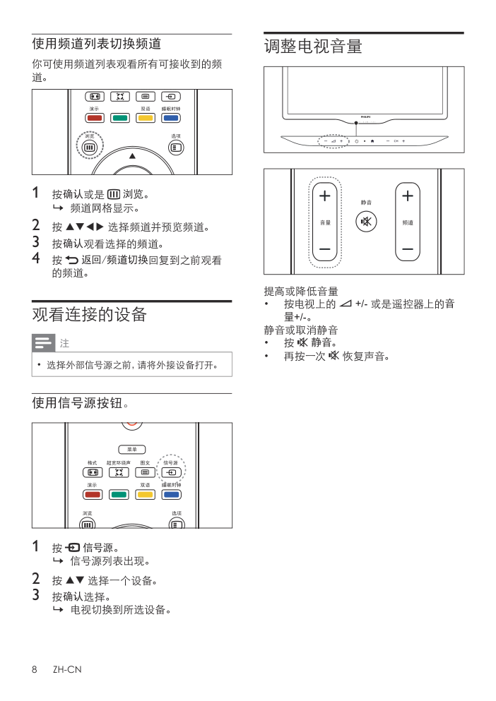 PHILIPS 32PFL3360T3液晶电视说明书-9 PHILIPS 32PFL3360T3液晶电视说明书-9