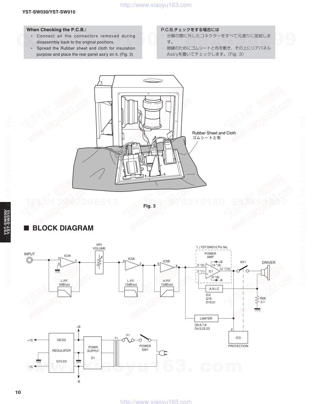 雅马哈YAMAHA YST-SW030音响电路图-9 雅马哈YAMAHA YST-SW030音响电路图-9