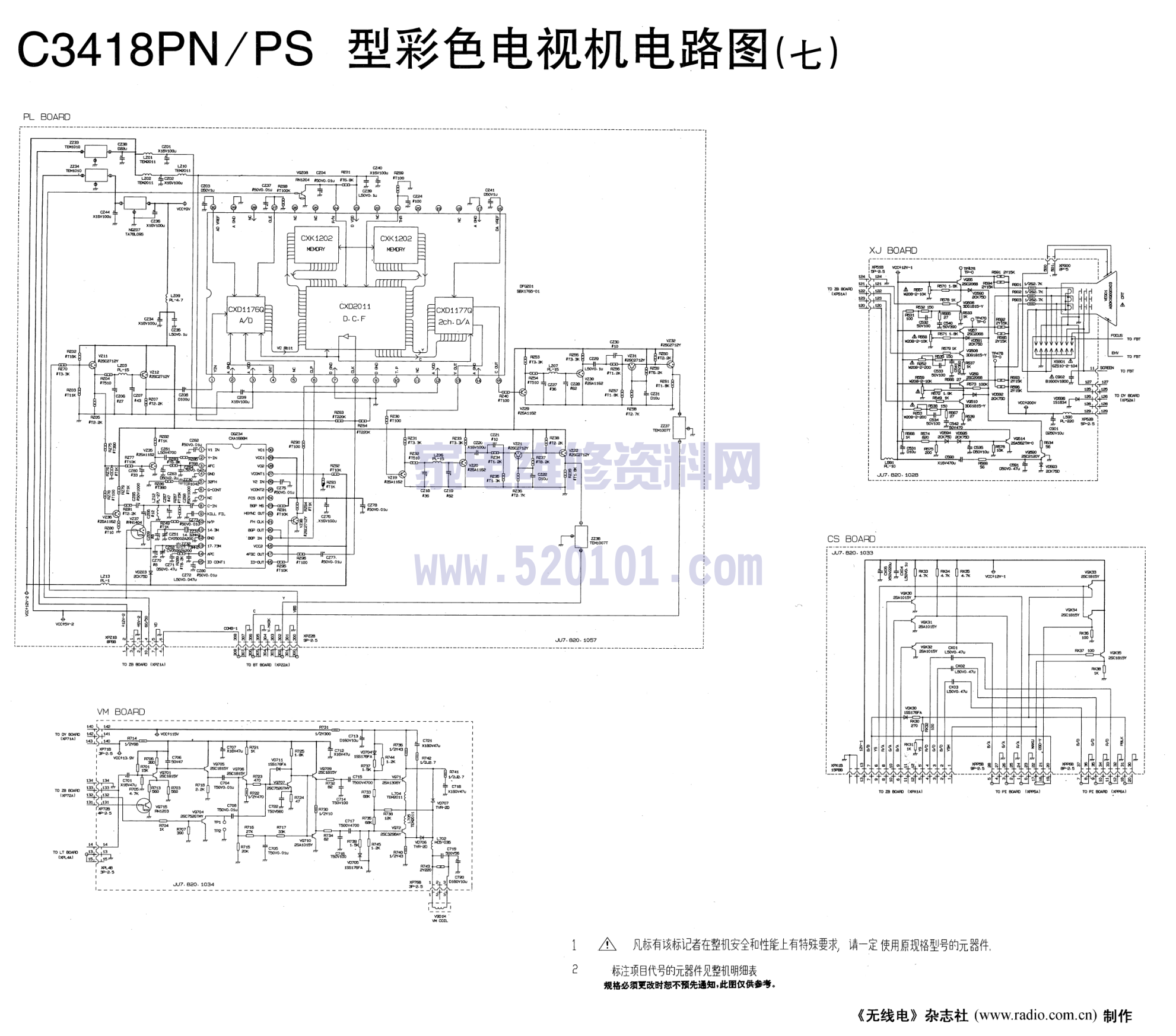 长虹C3418PN C3418PS(47C1638AU357+TA8783N)彩电图纸-6 长虹C3418PN C3418PS(47C1638AU357+TA8783N)彩电图纸-6