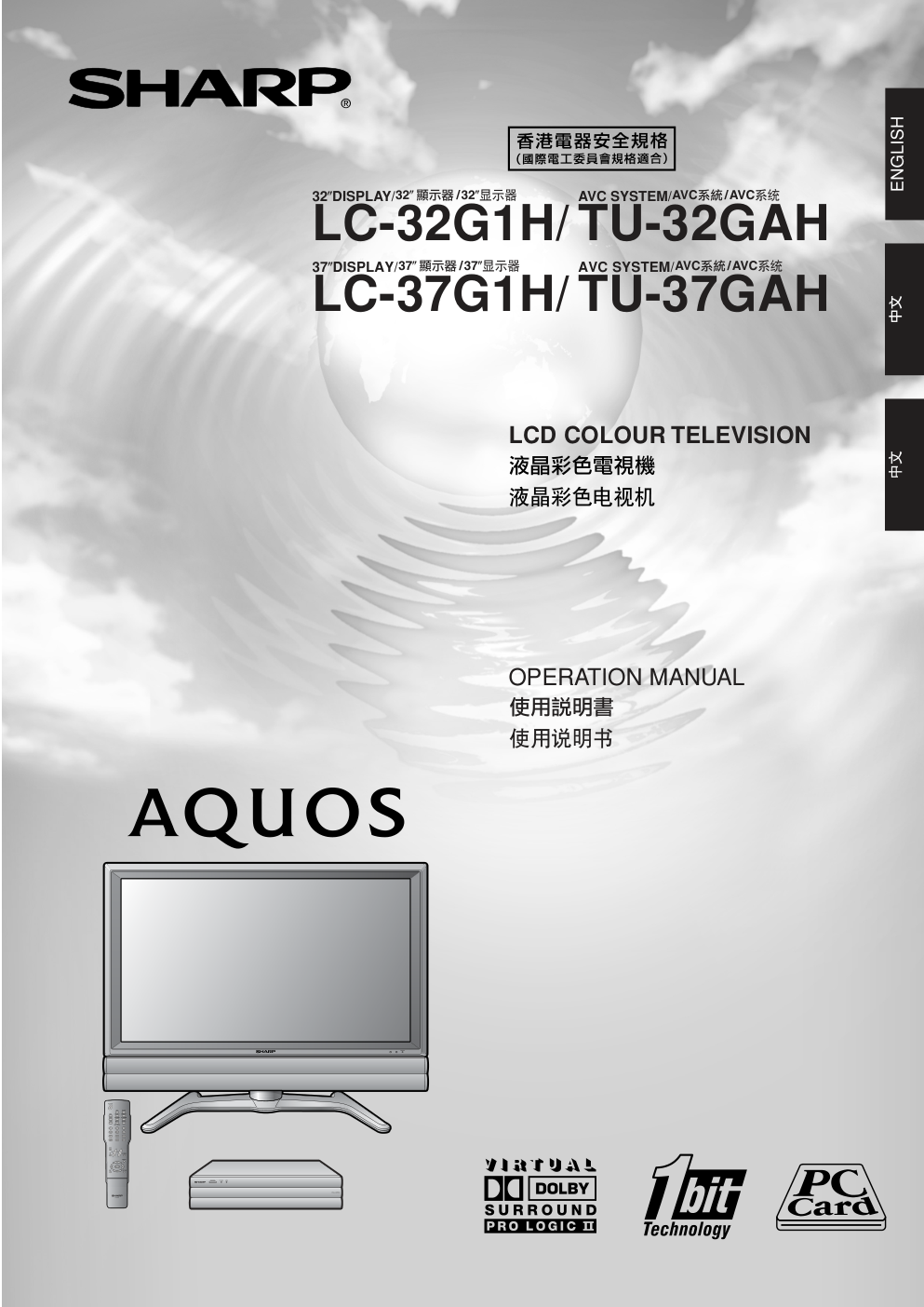 声宝LC-32G100H型液晶电视机说明书-0 声宝LC-32G100H型液晶电视机说明书-0