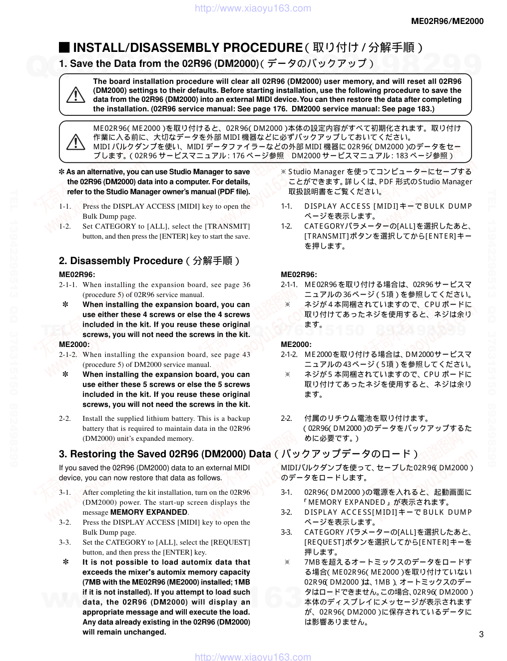 雅马哈YAMAHA ME02R96电路原理图-2