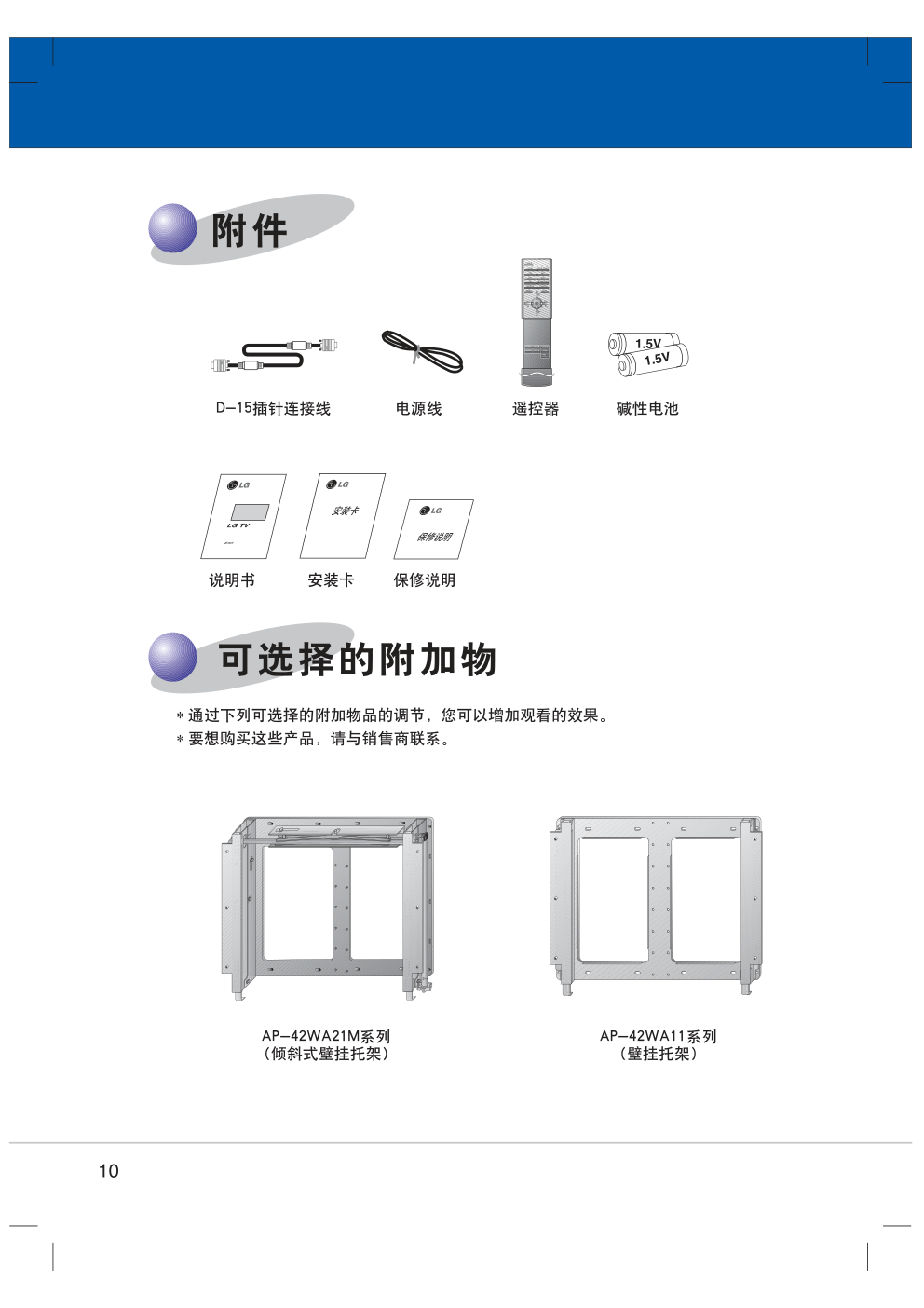LG MT-42PZ11S彩电使用说明书-6 LG MT-42PZ11S彩电使用说明书-6