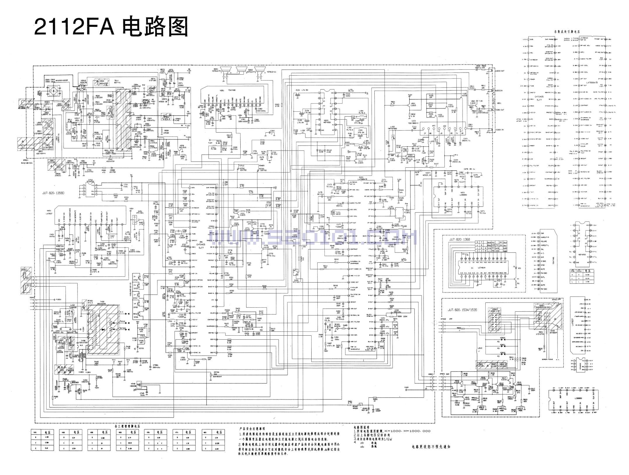 长虹2112FA彩电图纸-0