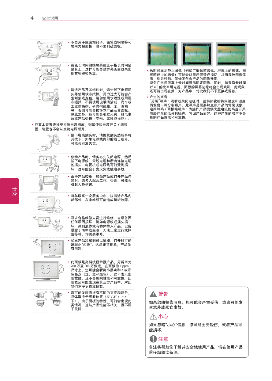 LG 55LN579E-CA液晶彩电使用说明书-3 LG 55LN579E-CA液晶彩电使用说明书-3