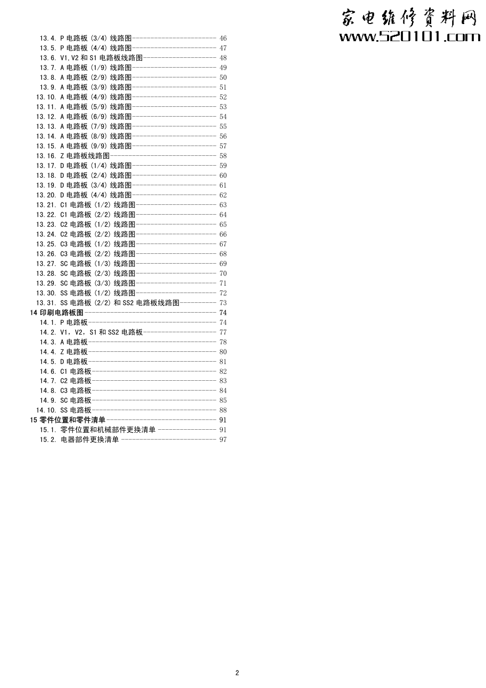 松下TH-50PD12C等离子显示器(GPH12D机芯)维修手册-1 松下TH-50PD12C等离子显示器(GPH12D机芯)维修手册-1