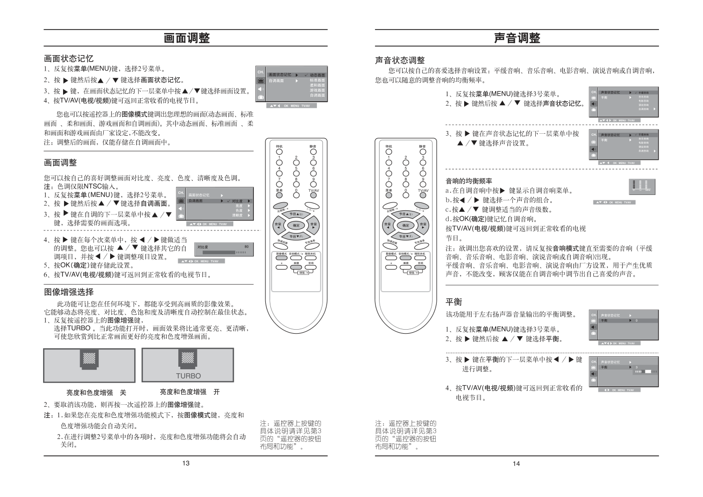 LG CT-21Q42EF彩电使用说明书-7 LG CT-21Q42EF彩电使用说明书-7