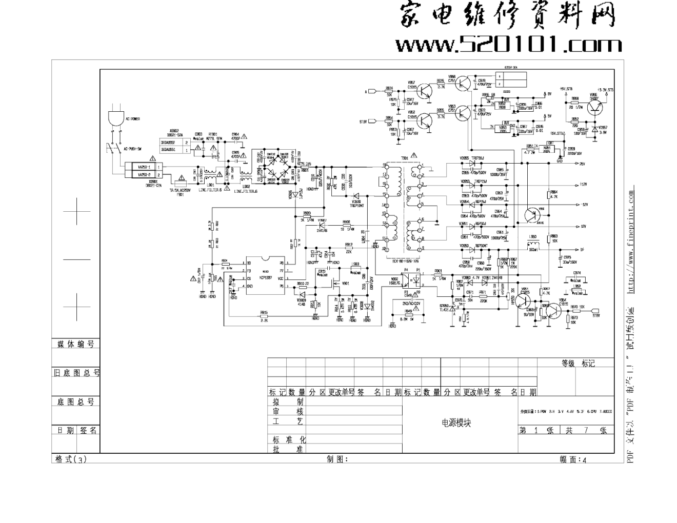 康佳P21TK263彩电原理图-0 康佳P21TK263彩电原理图-0
