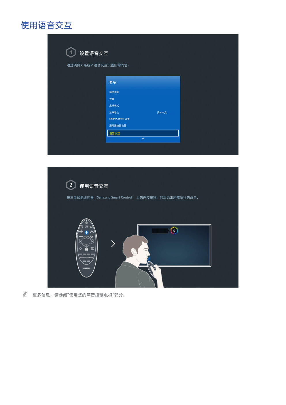 三星UA55H8800液晶彩电使用说明书-8 三星UA55H8800液晶彩电使用说明书-8