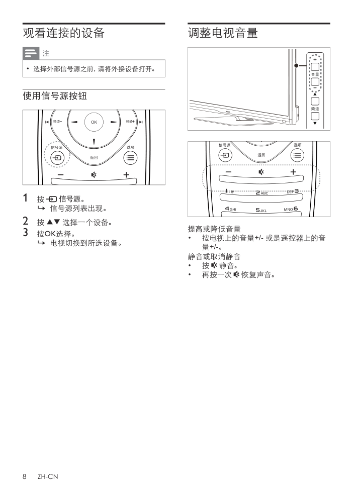 飞利浦46PFL3531T3液晶彩电使用说明书-9 飞利浦46PFL3531T3液晶彩电使用说明书-9