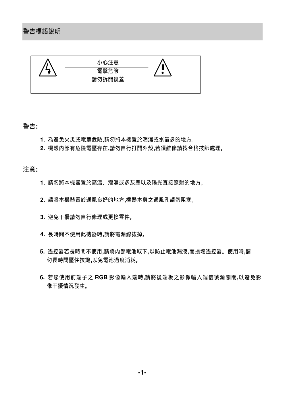 声宝SM-34DV3(LT)型电视机说明书-2 声宝SM-34DV3(LT)型电视机说明书-2