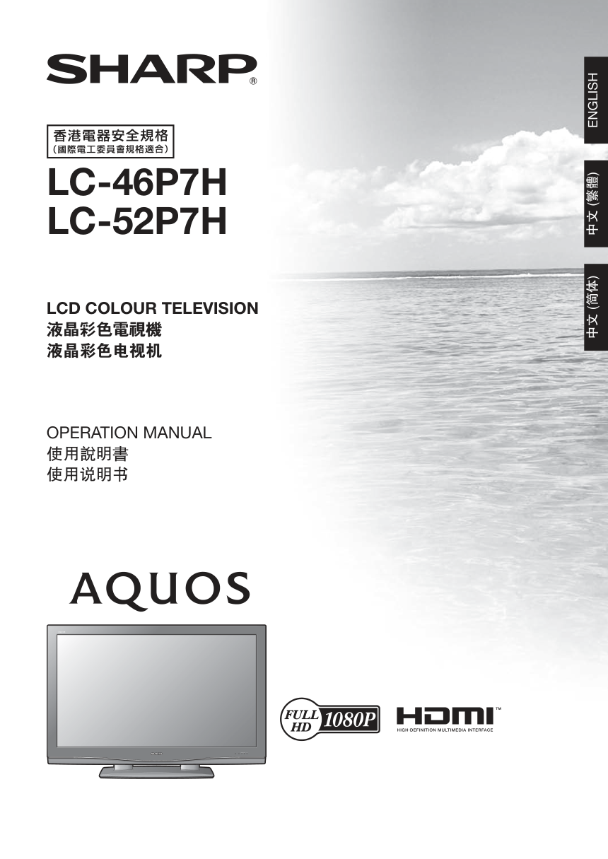 声宝LC-46P7H型液晶电视机说明书-0 声宝LC-46P7H型液晶电视机说明书-0