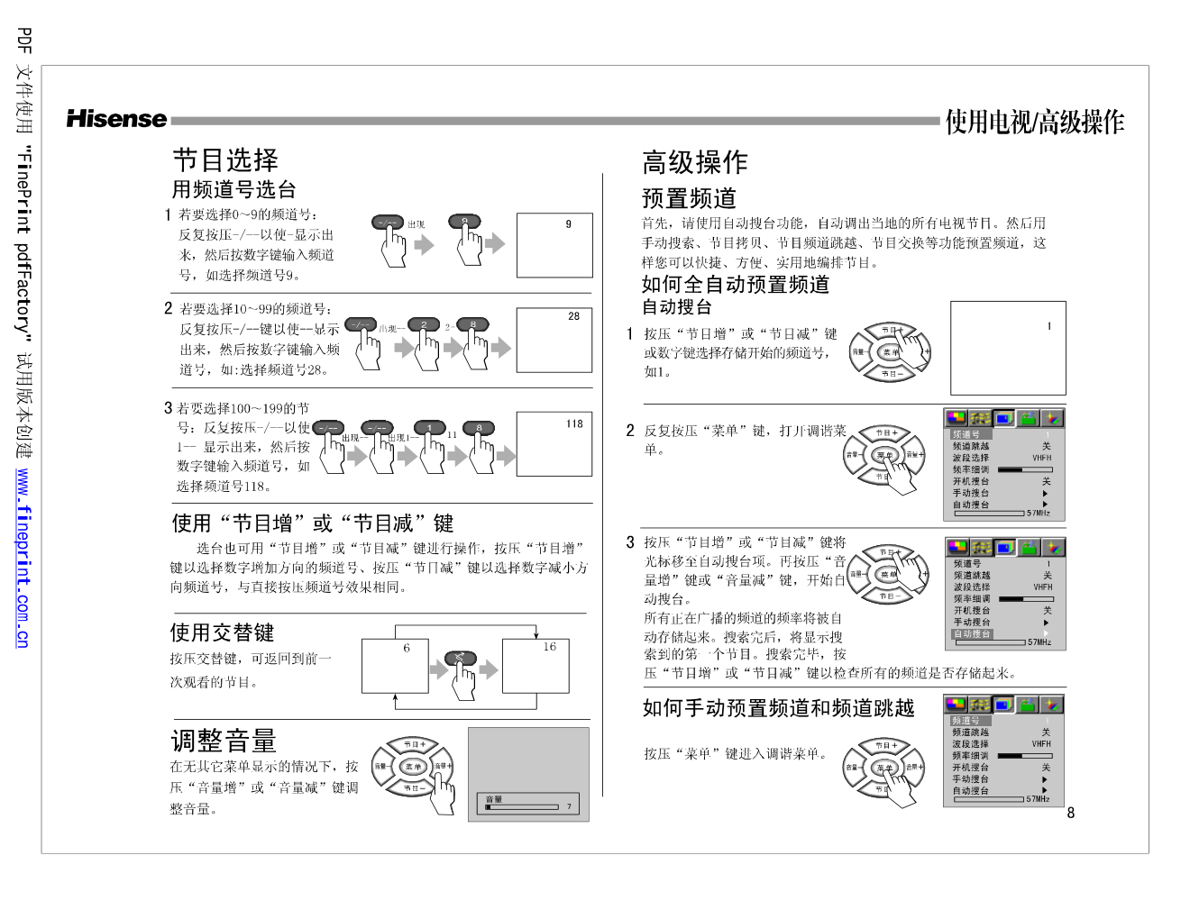 海信HDP2907M彩电使用说明书-7 海信HDP2907M彩电使用说明书-7