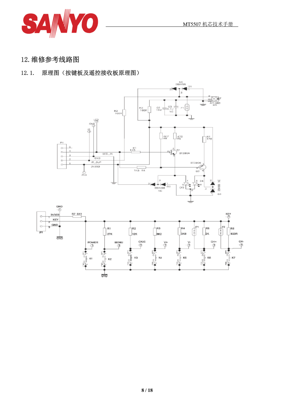 三洋48CE1210MTP.MT5507.PC8维修技术手册-7 三洋48CE1210MTP.MT5507.PC8维修技术手册-7