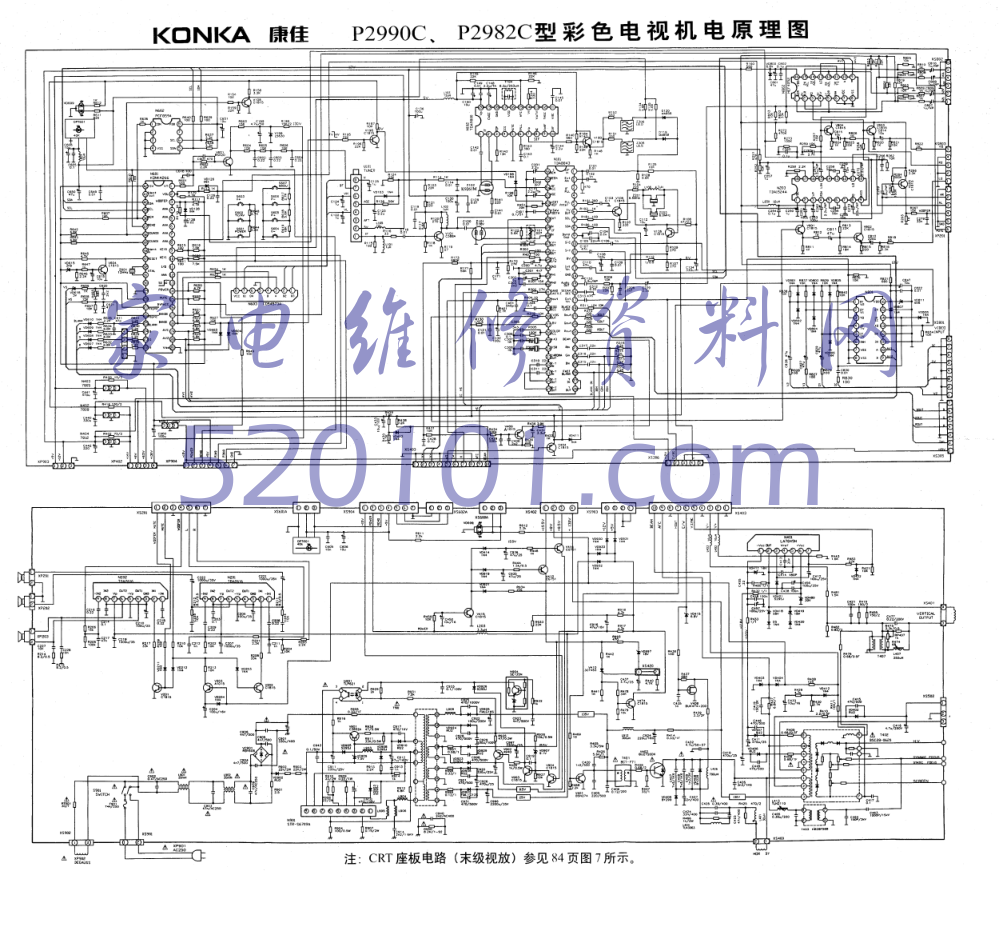 康佳P2990C、P2982C型机图纸-0
