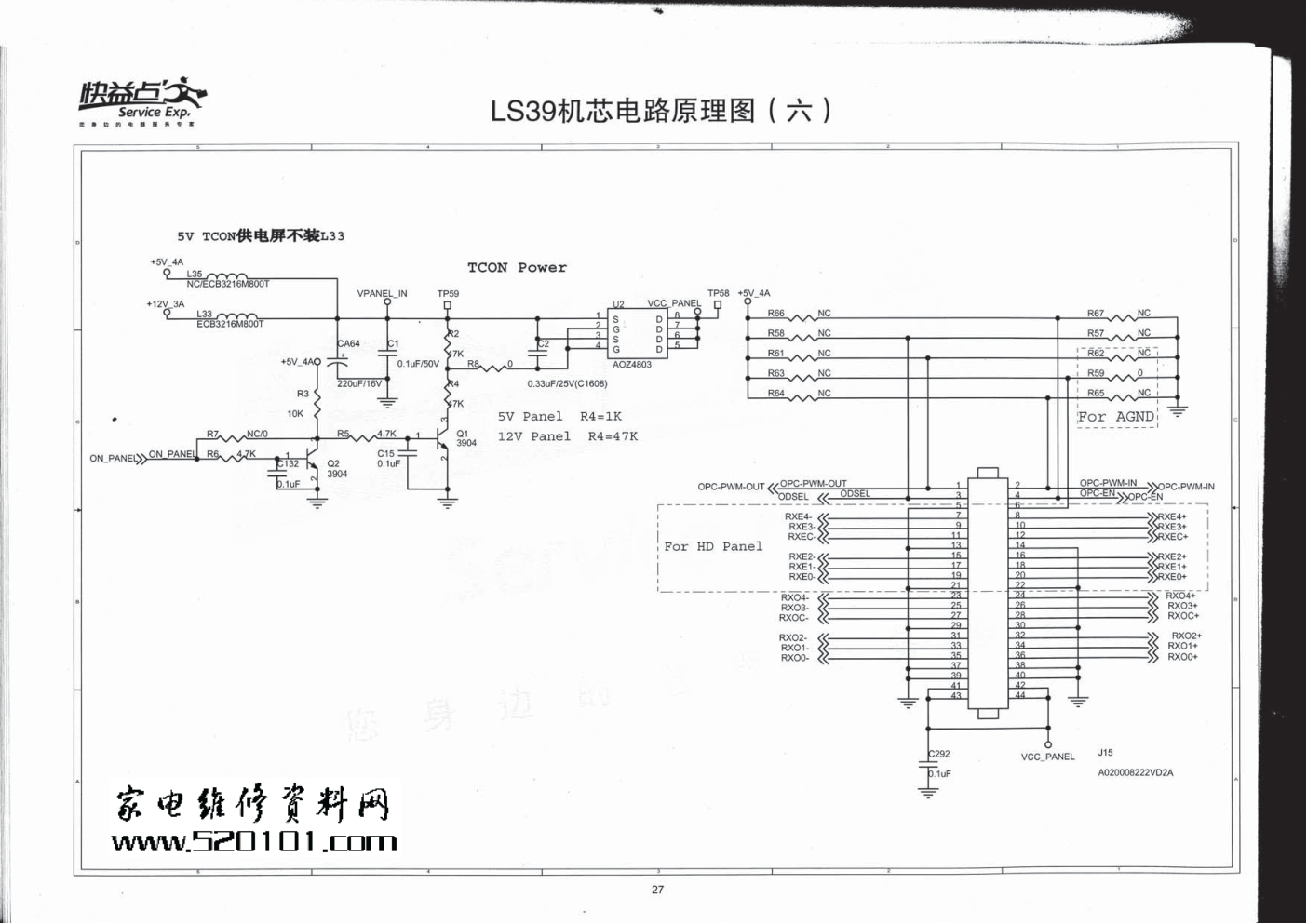 长虹LED23A4000V液晶电视(LS39机芯)电路原理图-5 长虹LED23A4000V液晶电视(LS39机芯)电路原理图-5