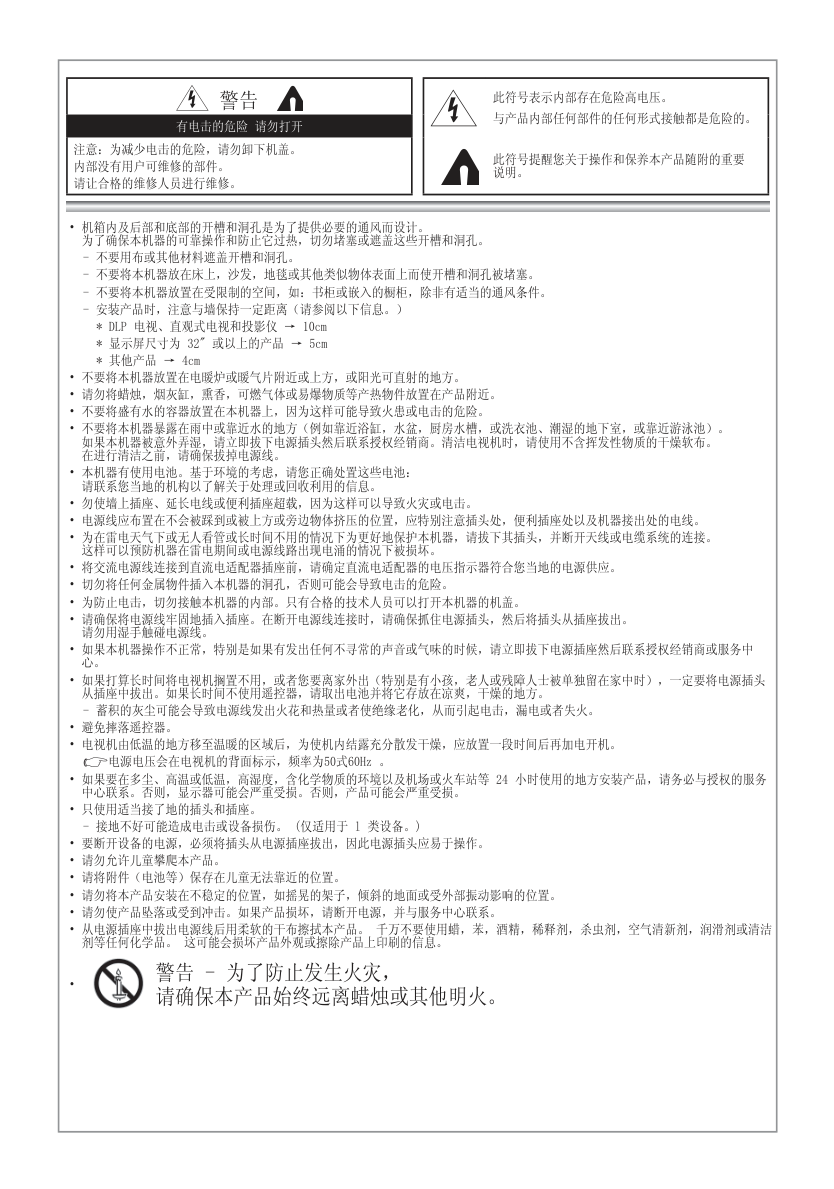 三星LA40A650A1F液晶彩电使用说明书-2 三星LA40A650A1F液晶彩电使用说明书-2