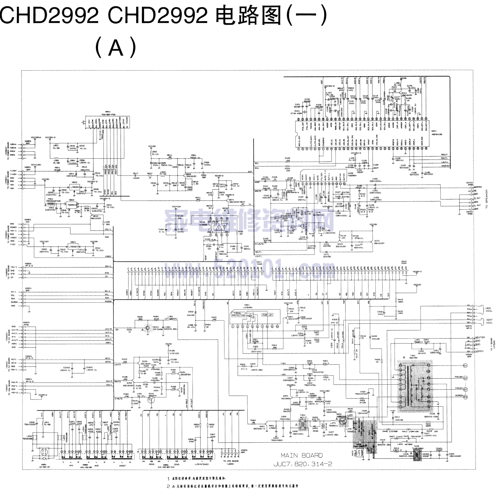 长虹CHD2992 CHD2992A彩电图纸-0