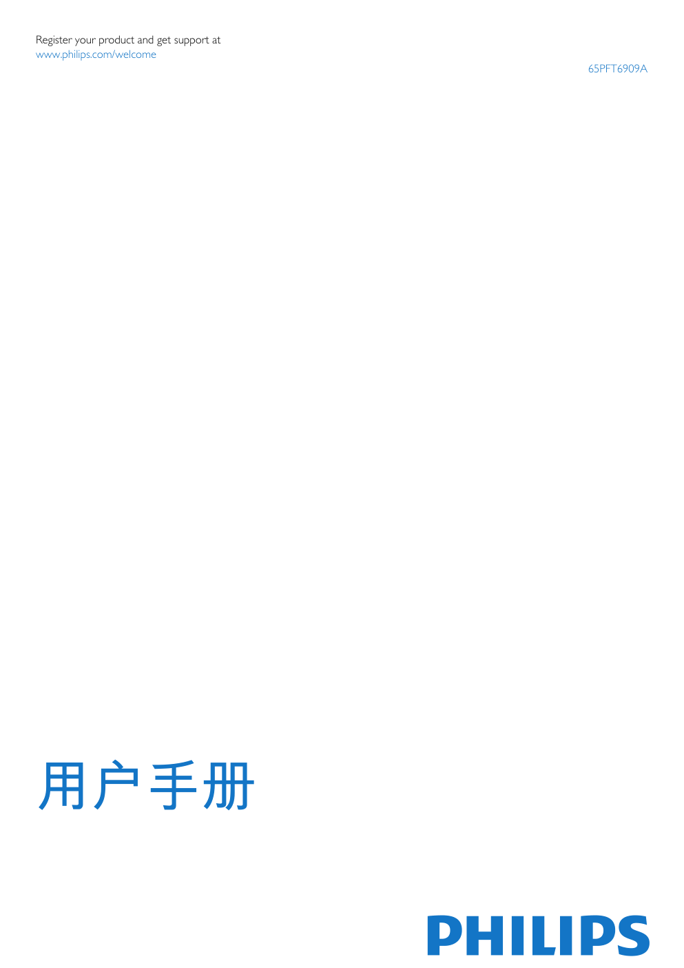 飞利浦65PFT6909A98液晶彩电使用说明书-0 飞利浦65PFT6909A98液晶彩电使用说明书-0