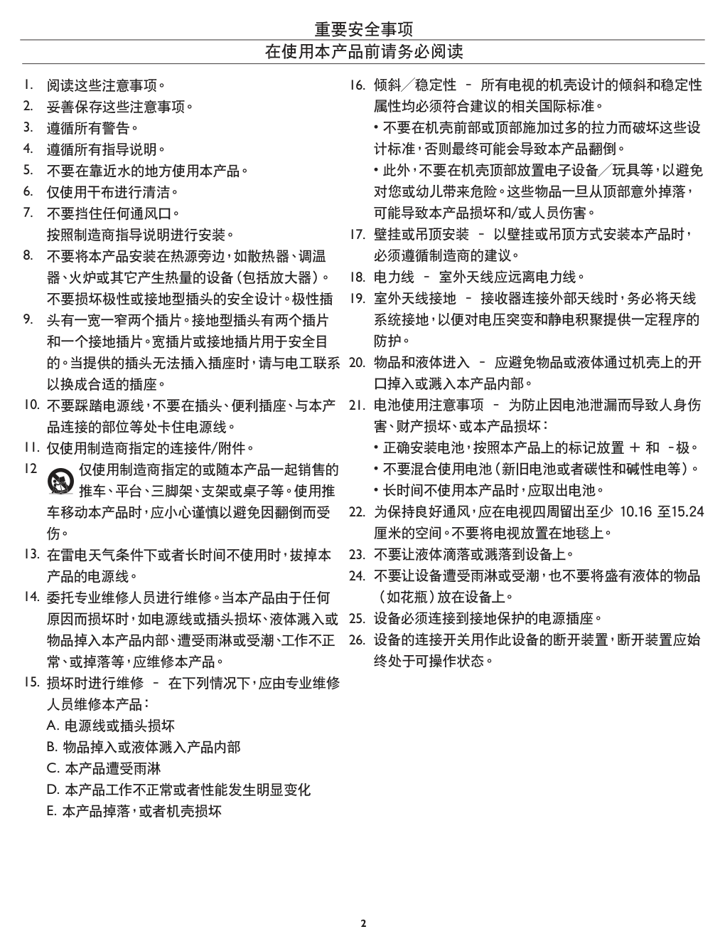 飞利浦20PFL412293液晶彩电使用说明书-1 飞利浦20PFL412293液晶彩电使用说明书-1