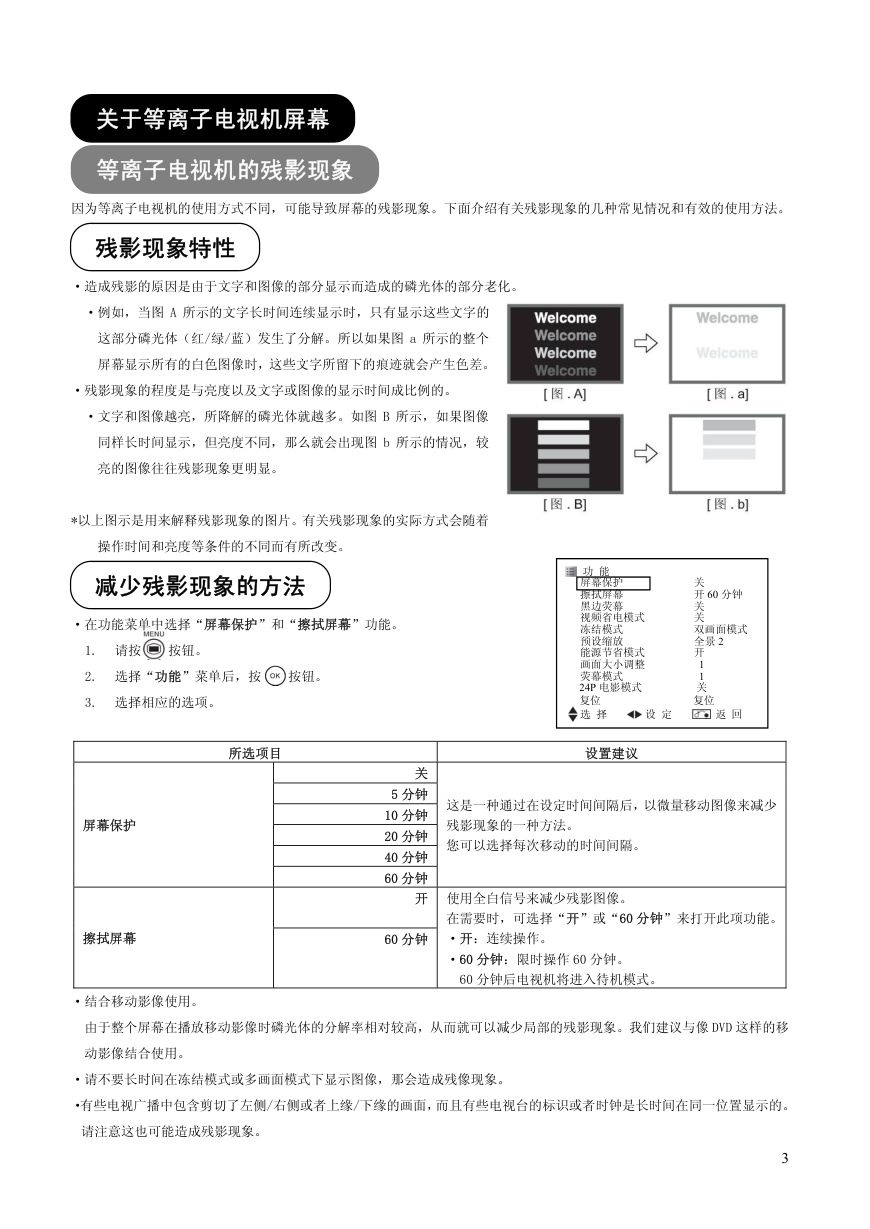 日立P50X102C彩电使用说明书-2 日立P50X102C彩电使用说明书-2